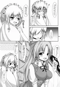 (Aka no Hiroba 9) [Nabeyaki Udon (Roro)] Kamatte (Touhou Project)