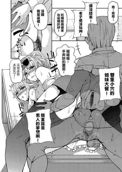 [Azukiko] Kyou kara Kimi no Dorei | 今天開始成為你的奴隸 [Chinese] [Digital]