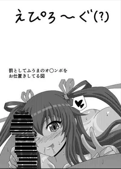 Rinko-Paisen Ganbaruu!