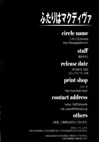 (C88) [Chronicle (Fukunaga Yukito)] Futari wa Virgin Diva (Aikatsu!)