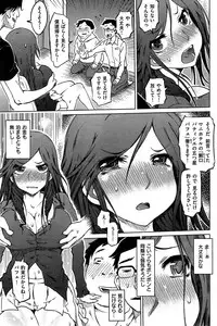 COMIC Shitsurakuten 2015-07
