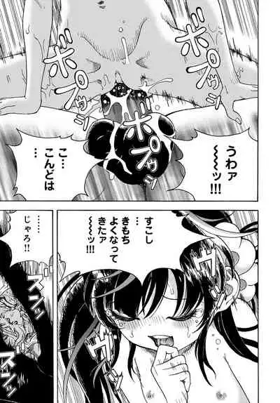 COMIC Magnum Vol. 127