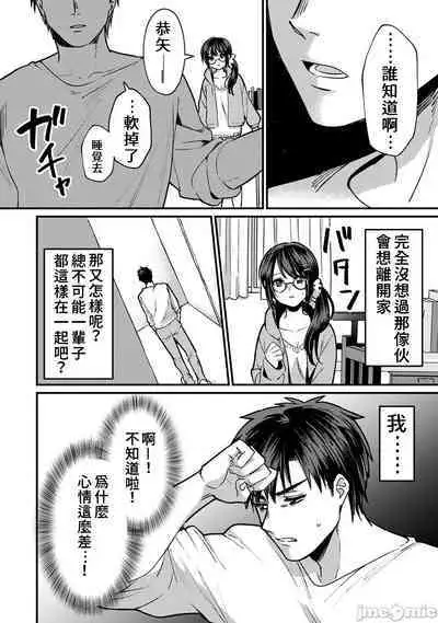 [Akao, Anaran] Konomi ja Nai kedo ~Mukatsuku Ane to Aishou Batsugun Ecchi~ 1-9