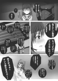 [Popo Doctrine] Nikutomo Tamane to Tamarare 2 (ToHeart2)