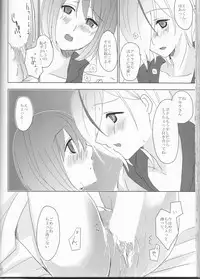 (Love ♥ Collection 2011 in Autumn) [chantilly (Maino)] Boku no Kyoukan no Kawaisa ga Uchouten de Todomaru Koto o Shiranai (Scared Rider Xechs)