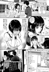 [Mon-Mon] Ijimete Hoshiino