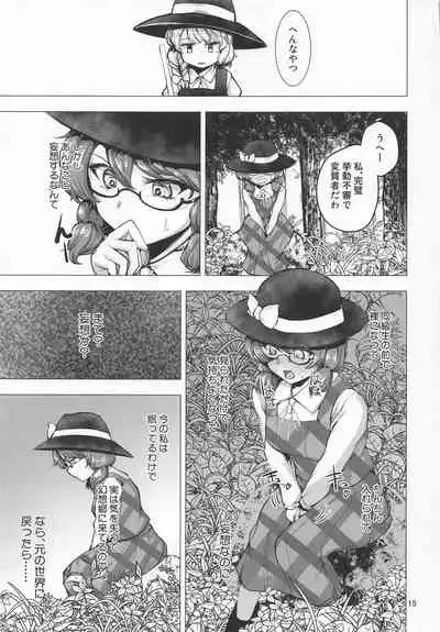 Roshutsu Mousou Sumireko-chan