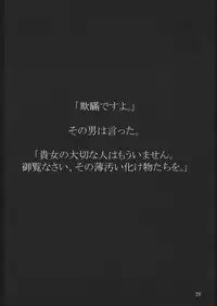 Valkyrie Profile UNFIXED