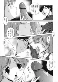 [Matsuzawa Kei] Dainiji Seichou Ura Hakusho