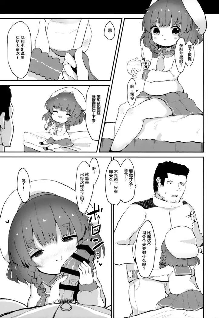 リンゴの花言葉