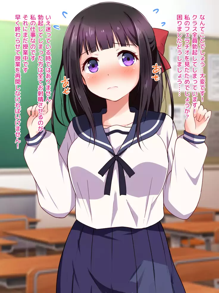 Ojou-sama ga Class Zenin no Seiyoku Shori Ganbarimasu!