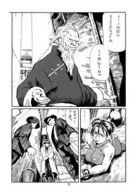 [Tsurugashima Heights (Hase Tsubura)] Siri-Chun (Street Fighter) [Digital]