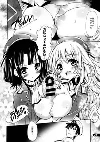 (C85) [SUGAR(S)POT (Sugar Picola, Tsukishima Yuuko)] PICOMANI:14 (Kantai Collection)