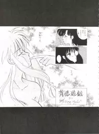 [Hoge Hoge Club (Various)] PEKE PEKE 3 (Ranma 1/2)