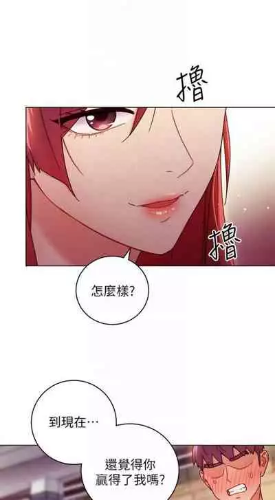 [週二] [Red-A & 頸枕] 繼母的朋友們 1-52 官方中文（連載中）