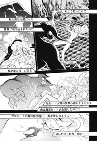 (C69) [Studio Himitsukichi (Hasegawa Yuuichi)] Fallen Angel Dora 1 INFERNO