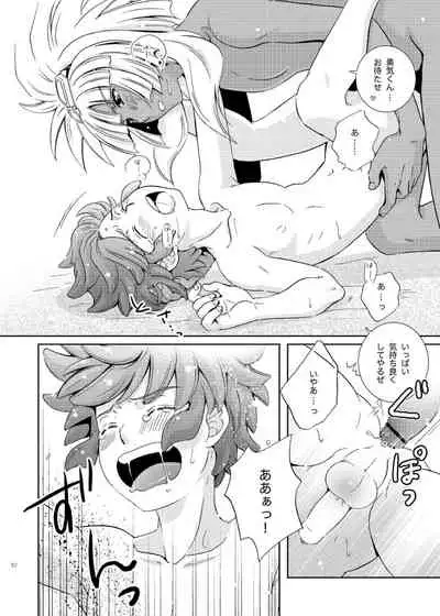 [Viva Mikinosuke (Katazaki Miki)] Take me to the Paradise! 4 (Inazuma Eleven) [Digital]