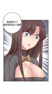 [Dasum&Puutaro] H-Campus H校园<第2季> Ch.47~53 [Chinese]中文