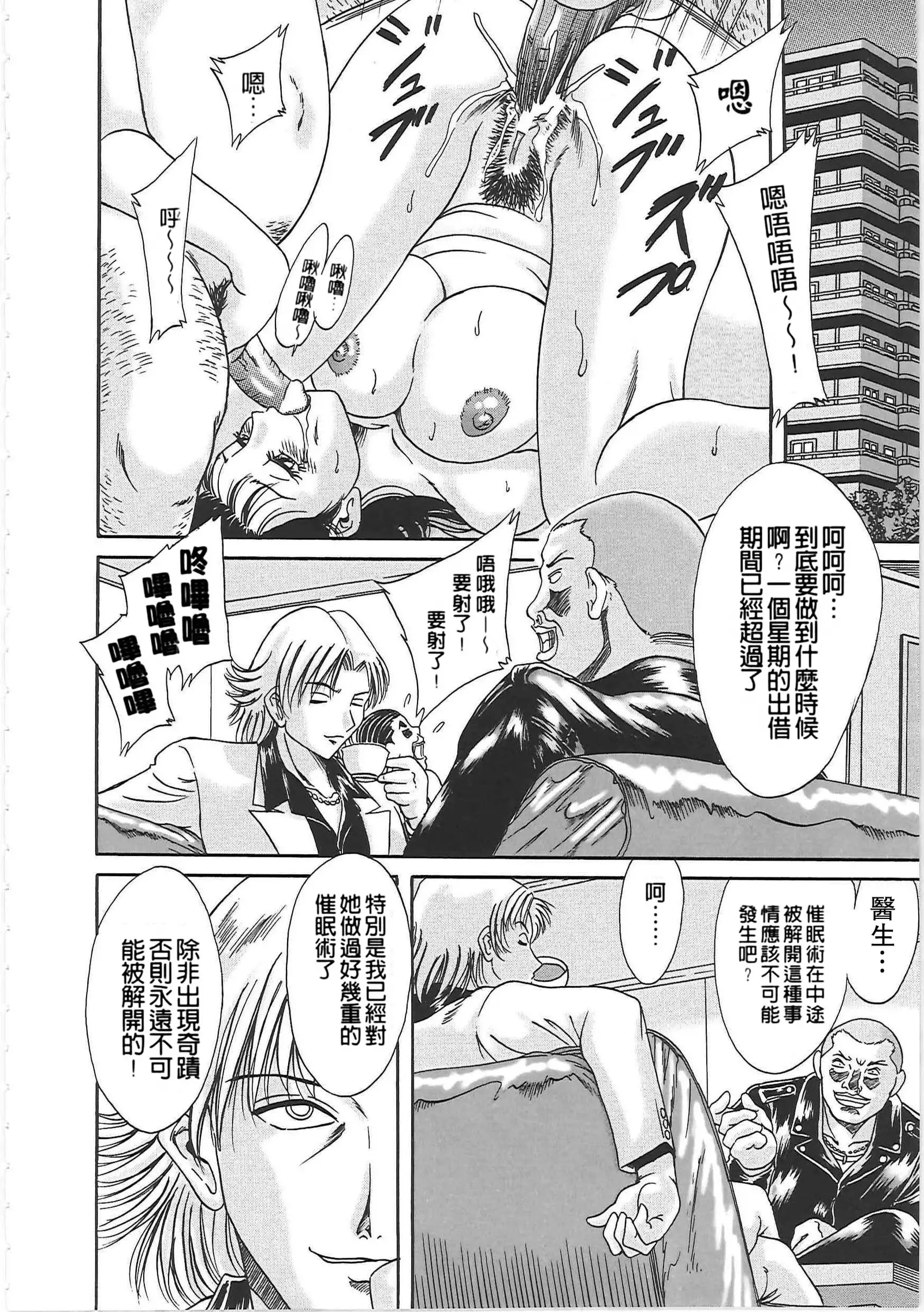 Cho-Onesan Tengoku 2 Kindanhen