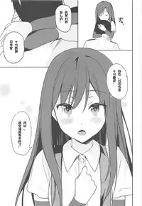 (C92) [Momiji Oroshi (Nanotaro)] Asashio to Hatsu Ecchi (Kantai Collection -KanColle-) [Chinese] [想日电酱汉化组]
