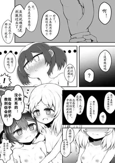 [Suizen no Mimi (Toro Ochi)] Zeccho Suruto 0.05% no Kakuritsu de Derareru Heya | 高潮后只有0.05%的概率~才能离开的房间 [Chinese] [零食汉化组]