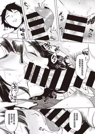 Saimin Gokko | 催眠游戏