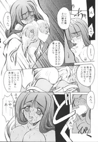 [Amatsu Sae] Majo no Ochakai