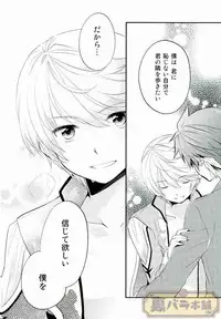 (SUPER24) [DearMyFriends (Yukako)] Preparate (Tales of Zestiria)