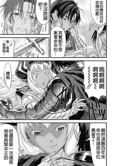 Netorare Yuusha no Yukusue