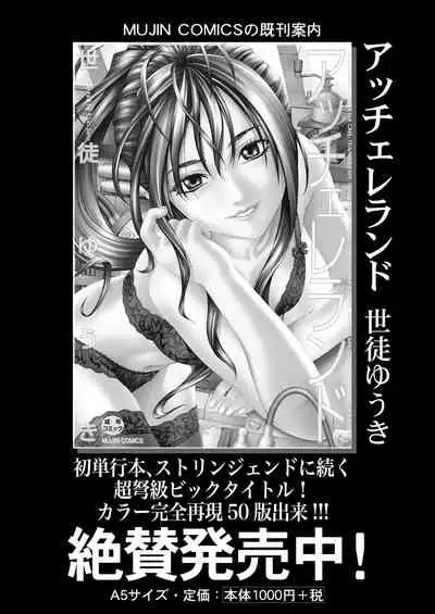 COMIC Mugen Tensei 2021-02