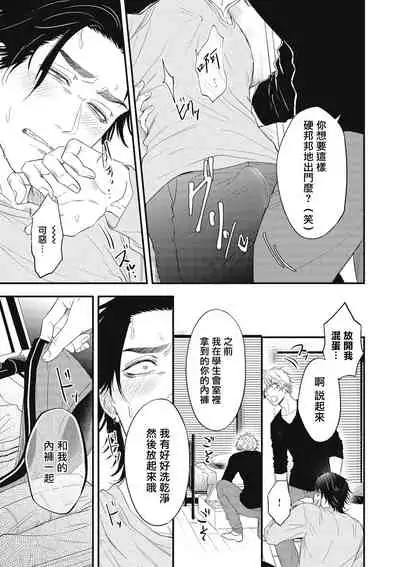 pop one's cherry Vol. 1-6