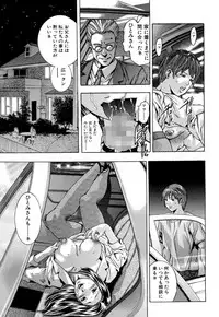 [Onikubo Hirohisa, Hanasaki Akira] In Ikenie Fujin - The Debauched Sacrifice Wife [Digital]