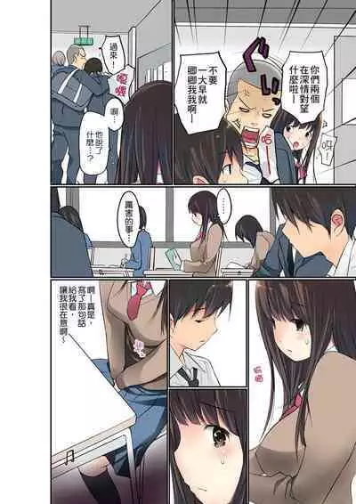 Manchira shiteru JK o Hakken shita node Gakuen Nai de Choukyou shite mita | 暴露狂女子高中生的日常生活 學校內的變態調教 Ch.1-24