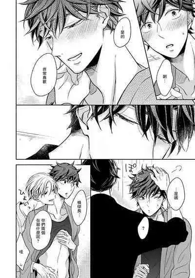 3P Erotica 1-5+番外1