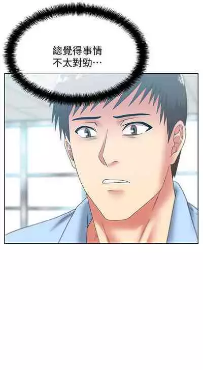 老婆的閨蜜 1-91