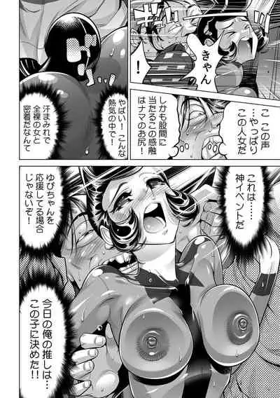 [Namezou] Yabai!! Hadaka de Densha ni Notchatta ~Hotondo Morodashi Body Painting~ (32)