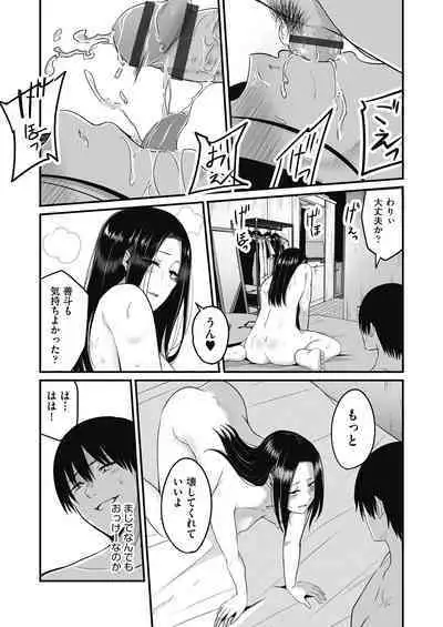 Motto Zenbu Shitte Hoshii