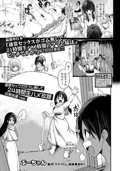Comic Shingeki 2020-08
