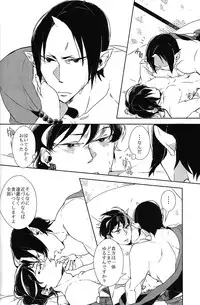 (Koi no Tougenkyou ~Mofumofu Paradise~) [Indigo Blue (Minana)] Karan Garan (Hoozuki no Reitetsu)