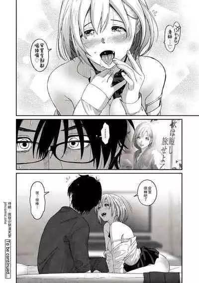 Itaiamai | 痛苦的甜蜜 Ch. 1-23