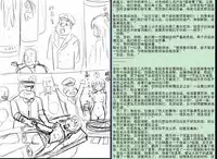 [Y.ssanoha] 金丝雀 第四章 [Chinese]