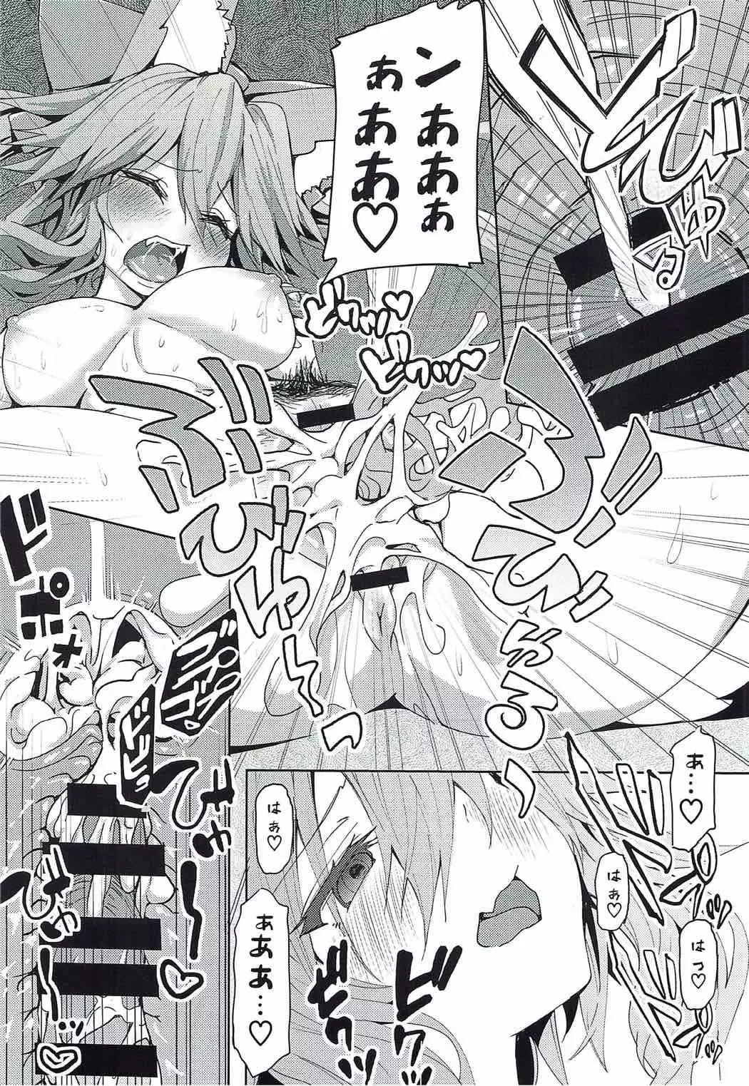 Tamamo-chan Love in Action