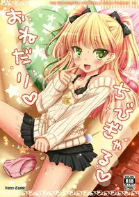 (C84) [Sweet Candle (Sakuraizumi Yuu)] Onedari Chibi Gal (THE IDOLM@STER CINDERELLA GIRLS)