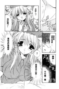 [Ryuga Syo] Kimi to no Keshiki [Chinese]