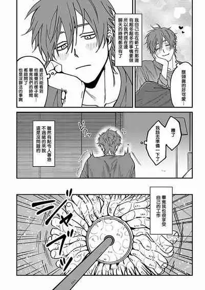 Kabukichou Bad Trip 2 | 歌舞伎町 Bad Trip 2 Ch. 1-3