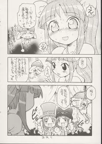 (C68) [Marchen Box (Various)] 8 Years old 117cm 2 -SecondEdition- (Fushigiboshi no Futagohime)