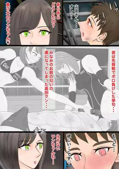 [JUN] Gyaku Ryona Koukou Pro Wres-bu 3 ~Kutsujoku no Danshi Zenmetsu~