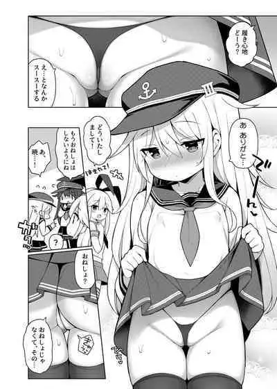 艦これえち漫画総集編〜蜜〜