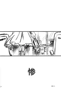 (C85) [Argyle check, Wanton Land Kumiai (Komame Maru)] Koma-chan Chicchakunai yo! (Non Non Biyori) [Chinese] [脸肿汉化组]