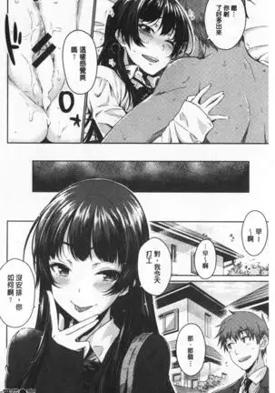 Cat bite | 裝乖巧女孩